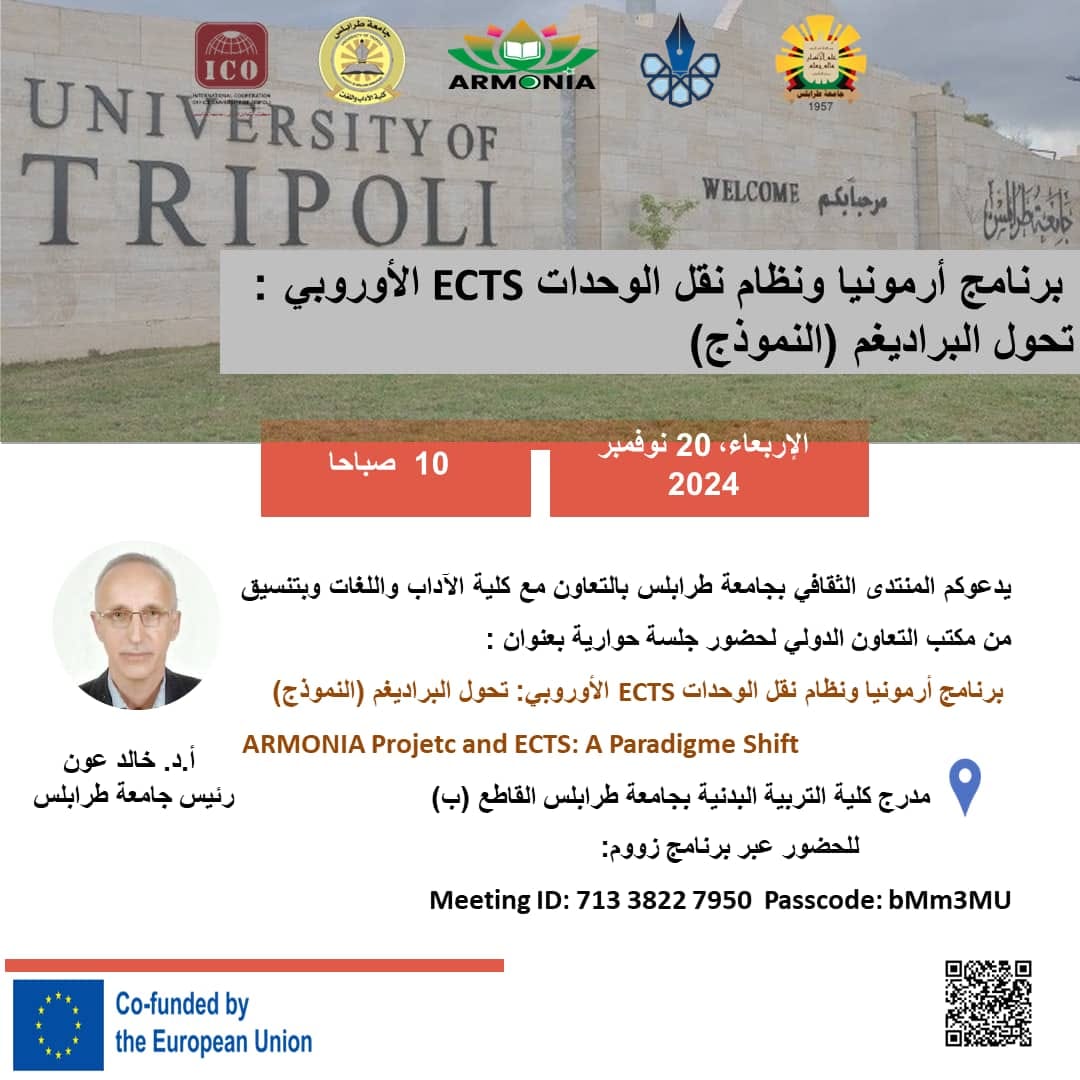 ARMONIA Project and ECTS: A Paradigm Shift